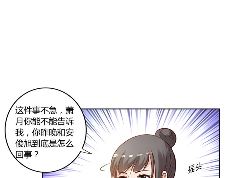 第20话 萧月的心事(1/2)-第20话