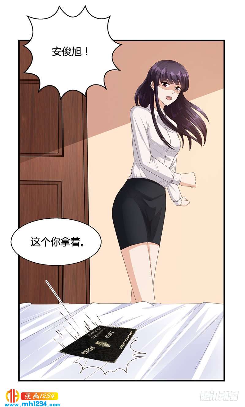 第24话 卡还要吗-第24话