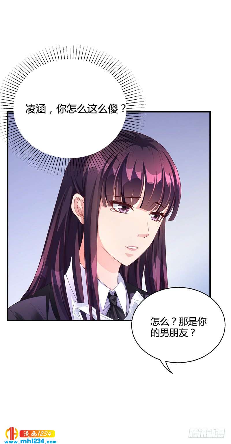 第28话 你给我等着-第28话