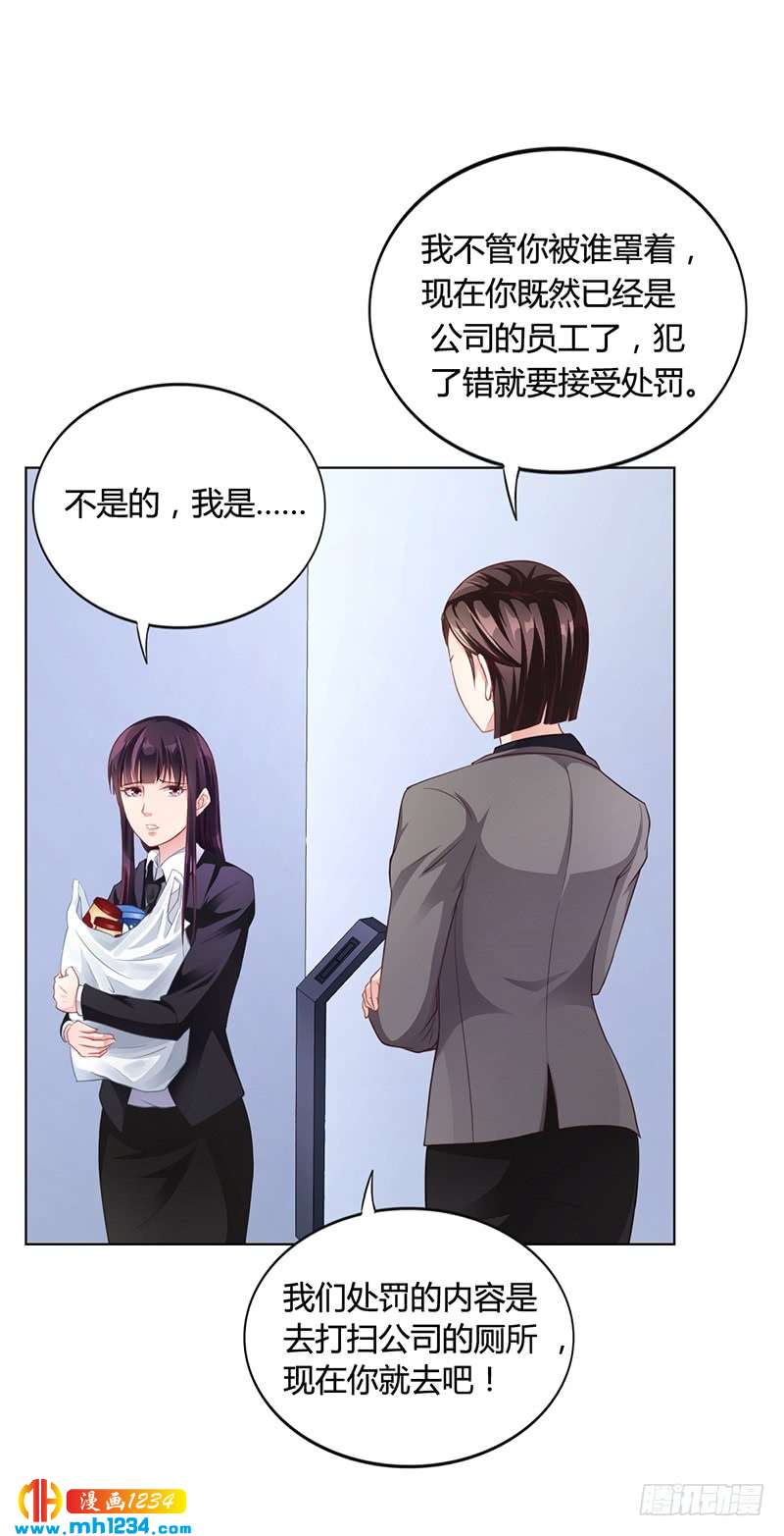 第28话 你给我等着-第28话