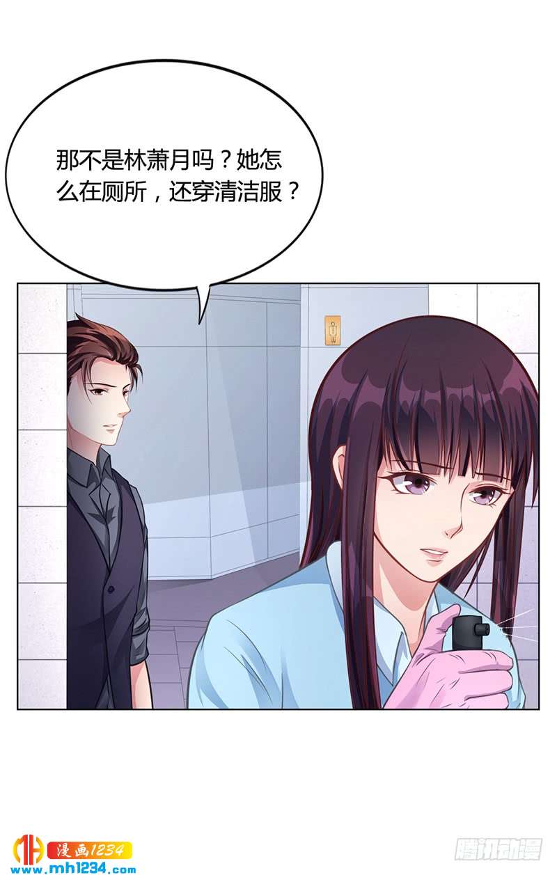 第28话 你给我等着-第28话