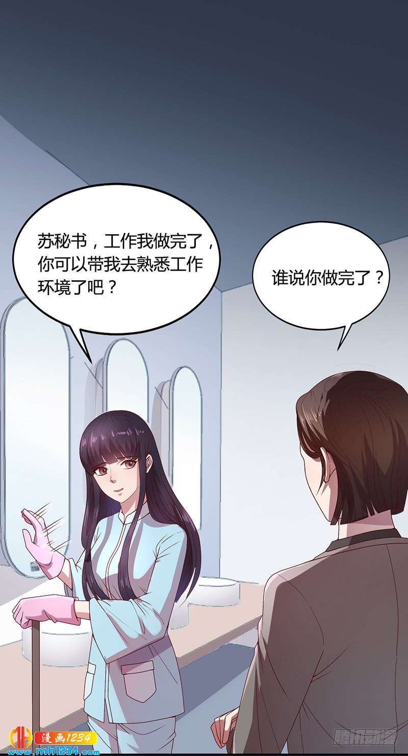 第28话 你给我等着-第28话