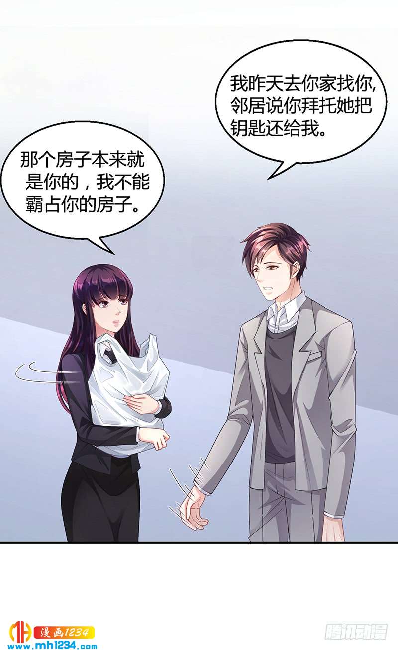 第28话 你给我等着-第28话