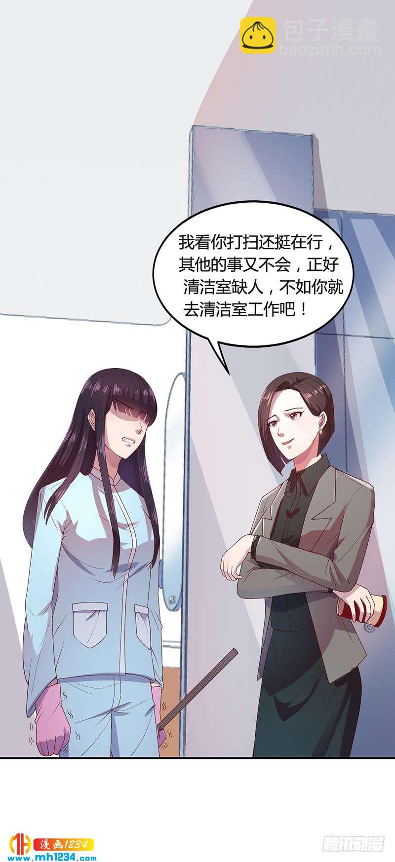 第28话 你给我等着-第28话