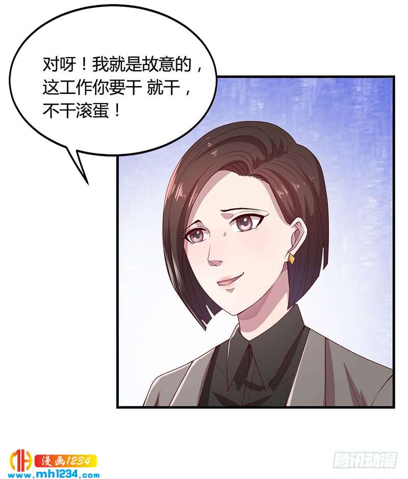 第28话 你给我等着-第28话