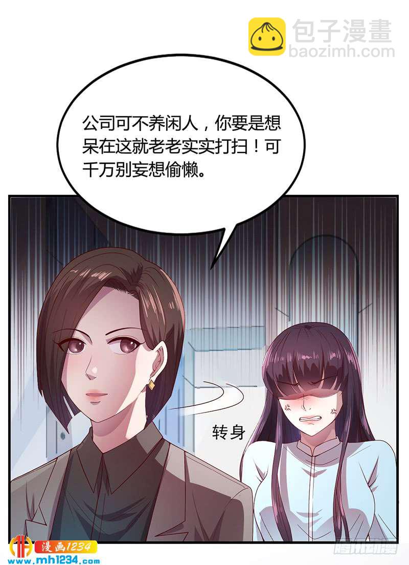 第28话 你给我等着-第28话