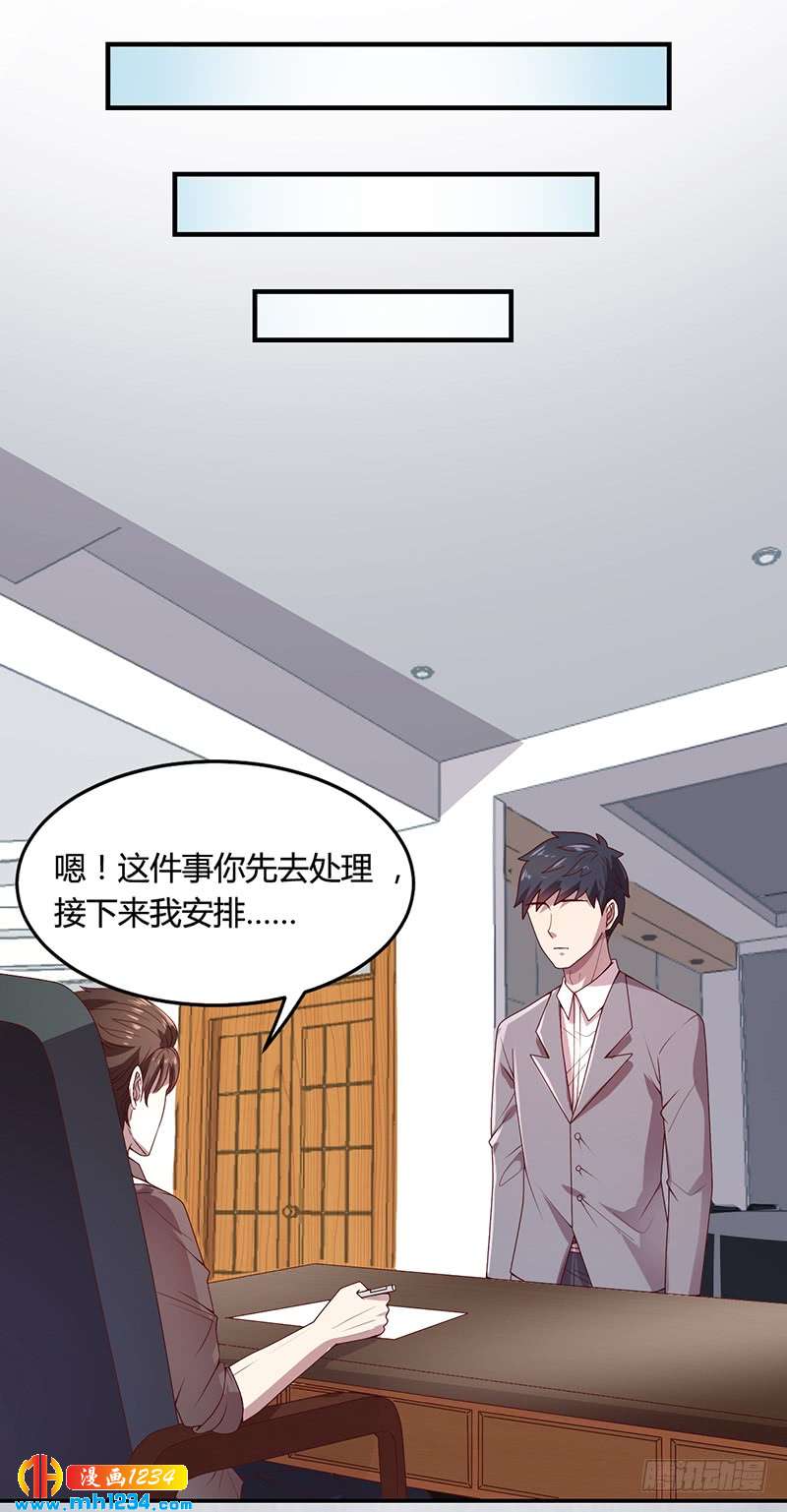 第28话 你给我等着-第28话