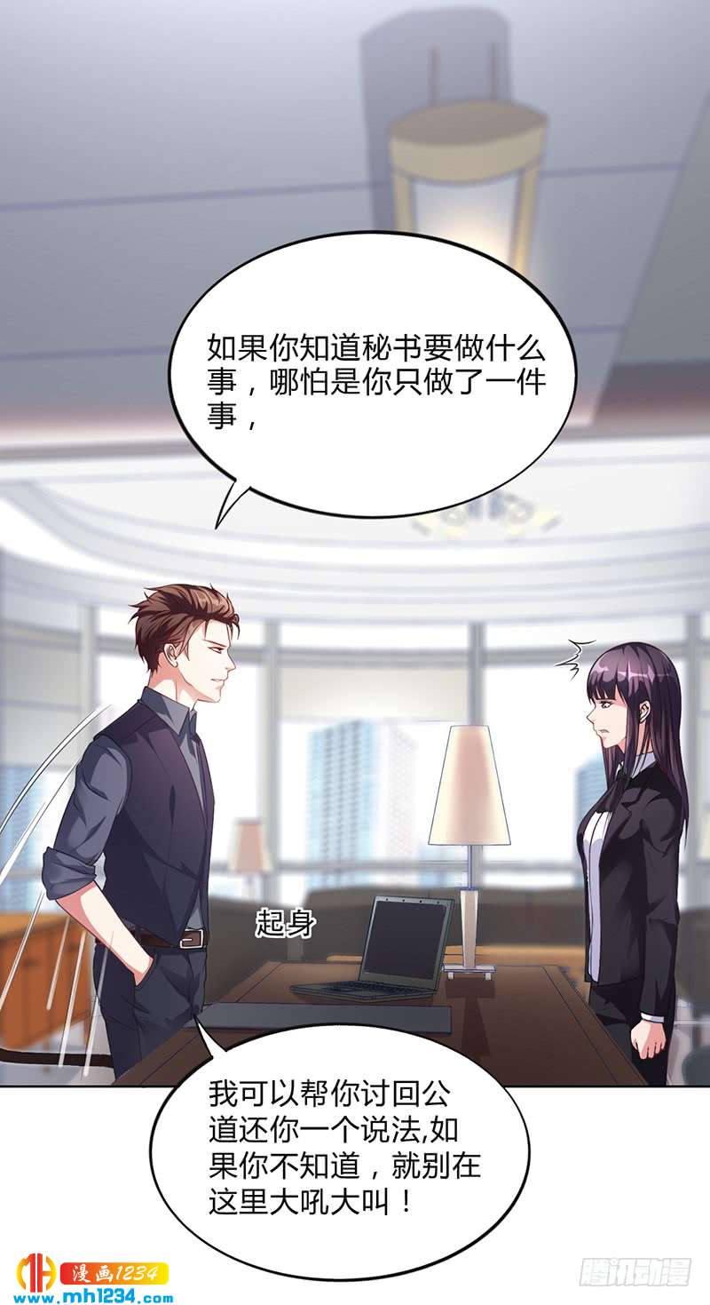 第28话 你给我等着-第28话