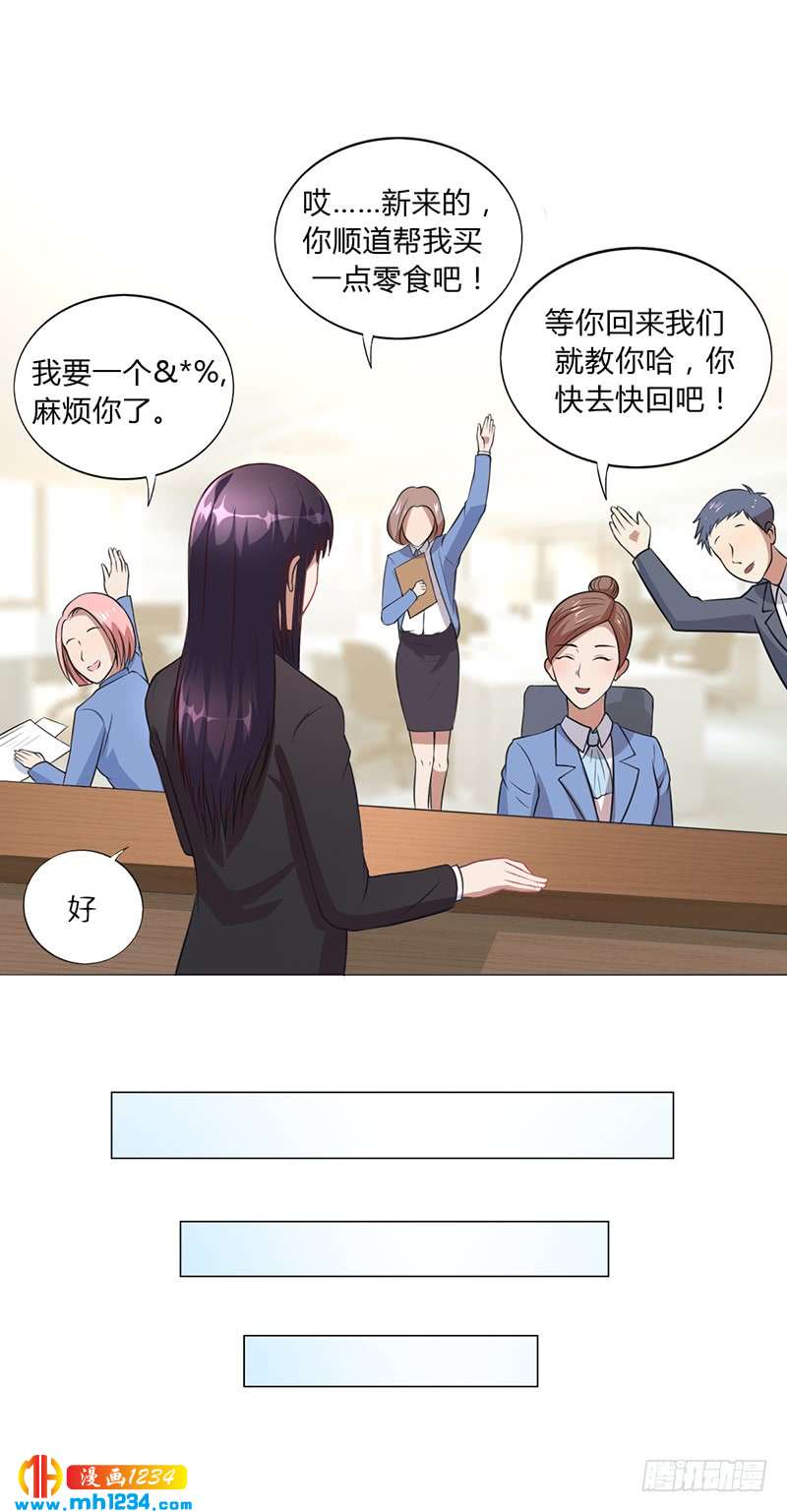 第28话 你给我等着-第28话