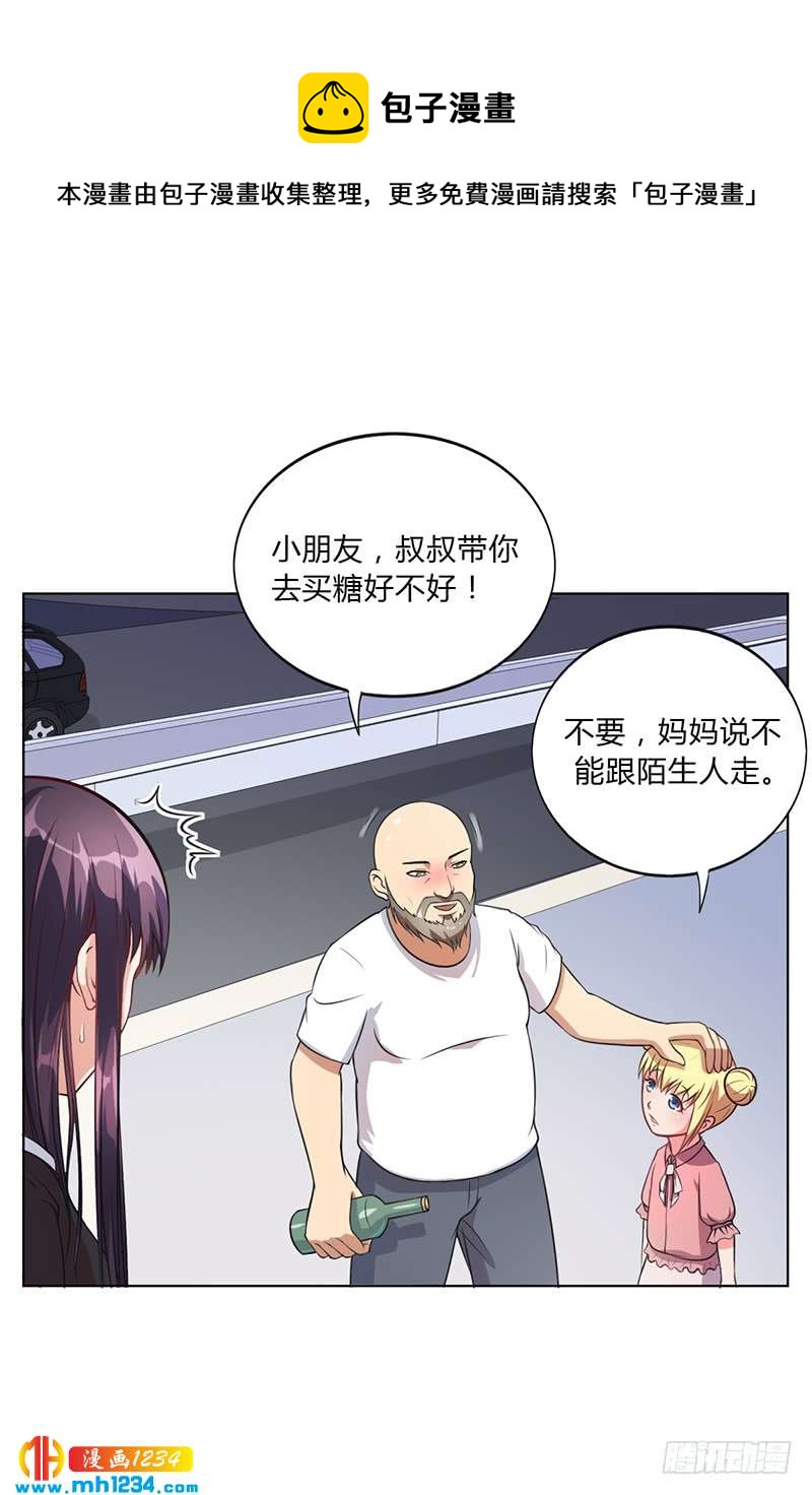 第28话 你给我等着-第28话