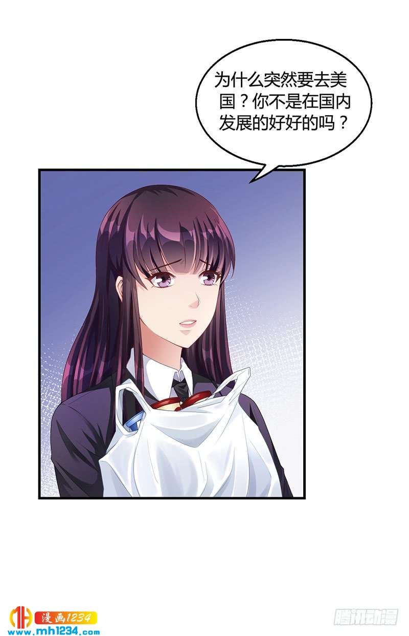 第28话 你给我等着-第28话