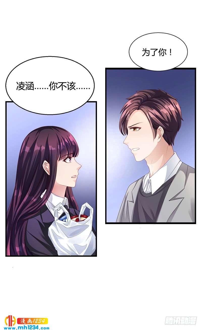 第28话 你给我等着-第28话