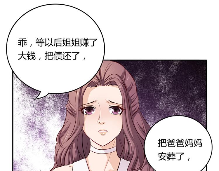 第4话 快点还债(1/2)-第4话