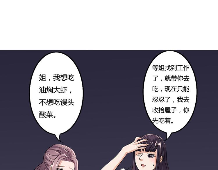 第4话 快点还债(1/2)-第4话