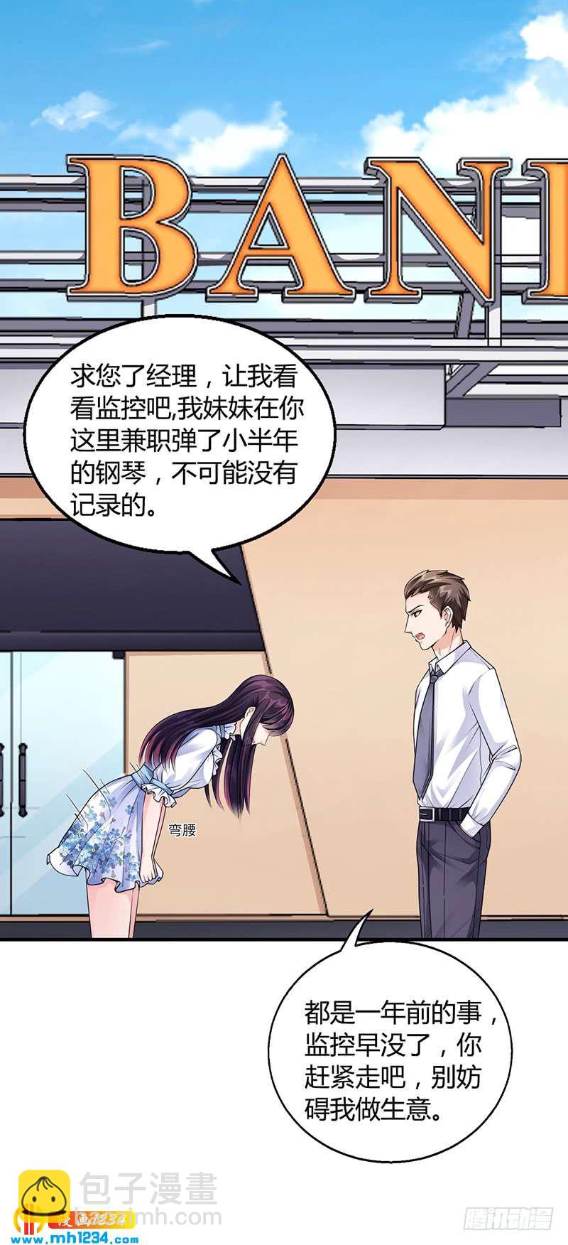 第32话 姐妹反目-第32话