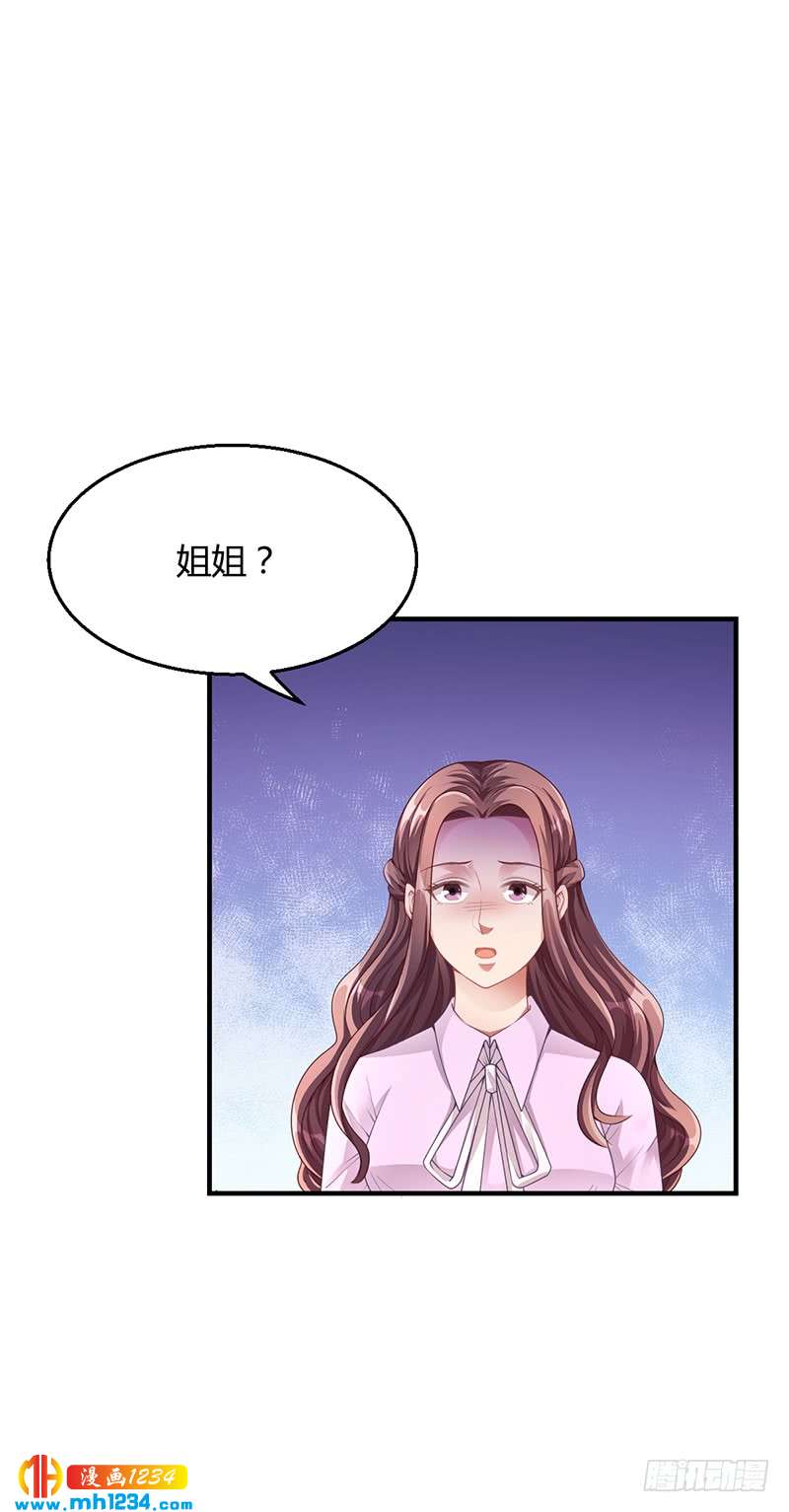 第32话 姐妹反目-第32话