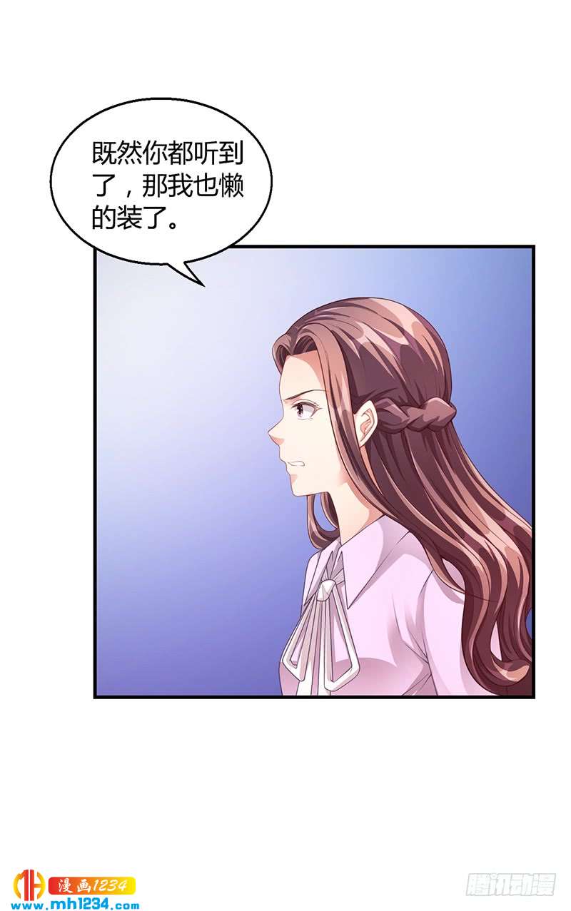 第32话 姐妹反目-第32话