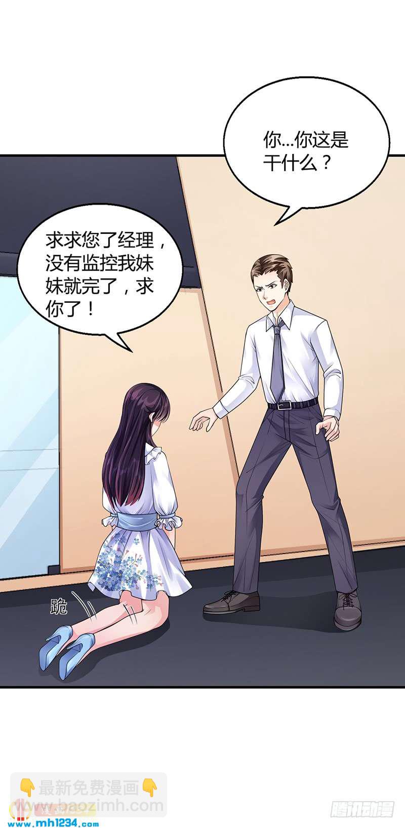 第32话 姐妹反目-第32话