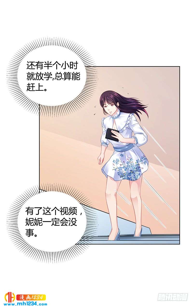 第32话 姐妹反目-第32话