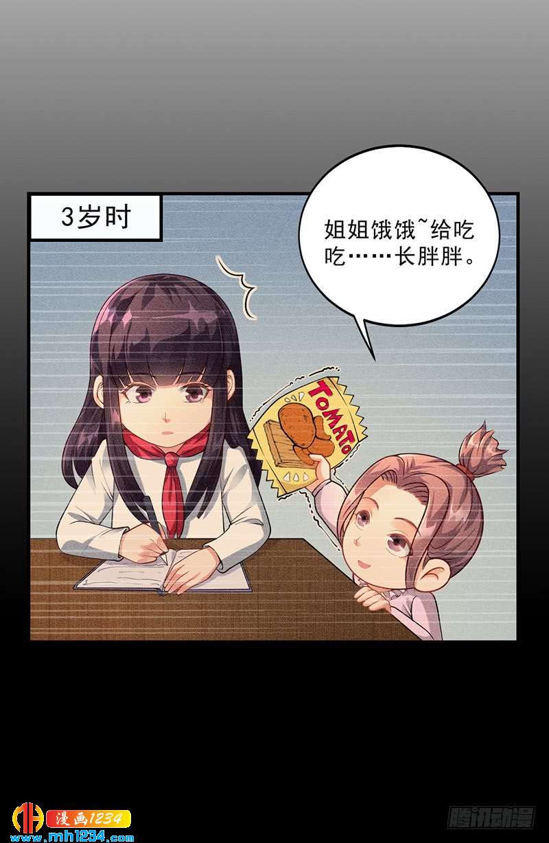 第34话 林妮妮后悔-第34话