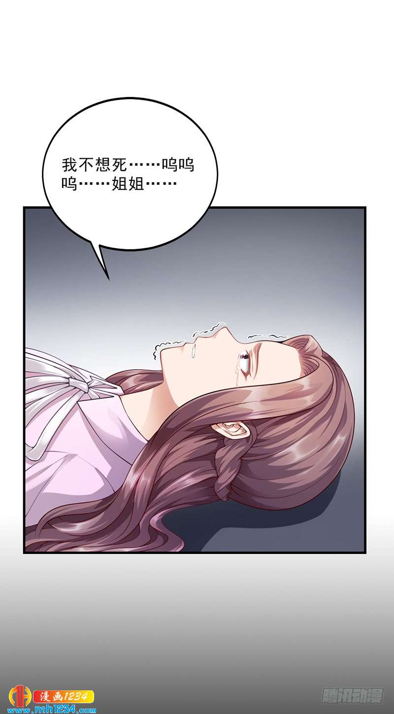 第34话 林妮妮后悔-第34话