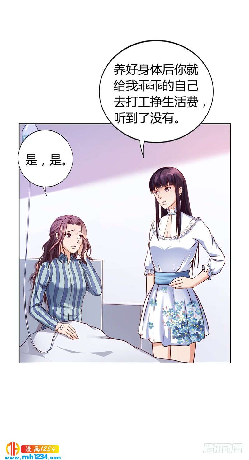 第36话 和好如初-第36话