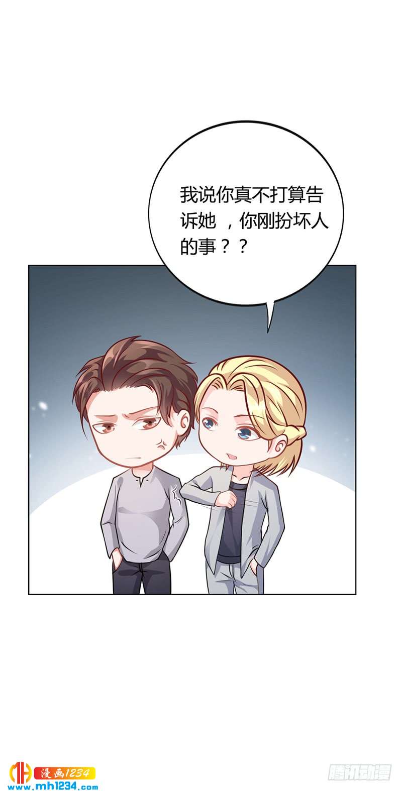 第36话 和好如初-第36话