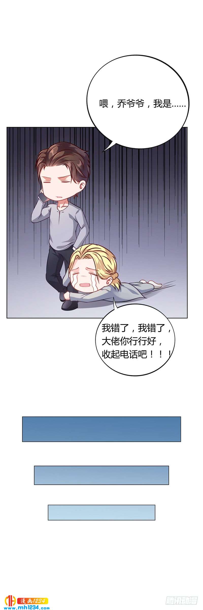 第36话 和好如初-第36话