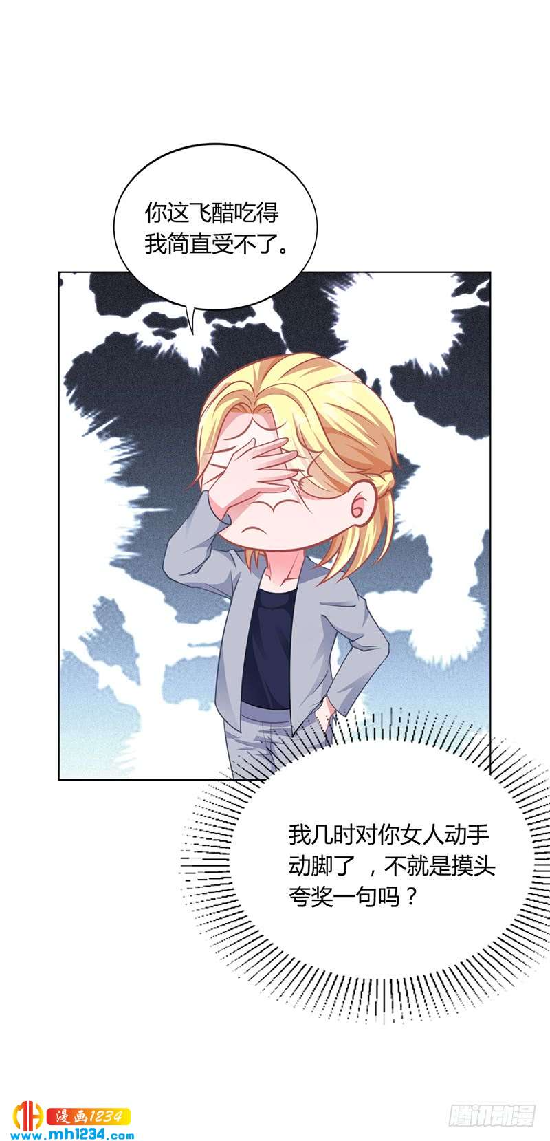 第38话 飞醋风波-第38话