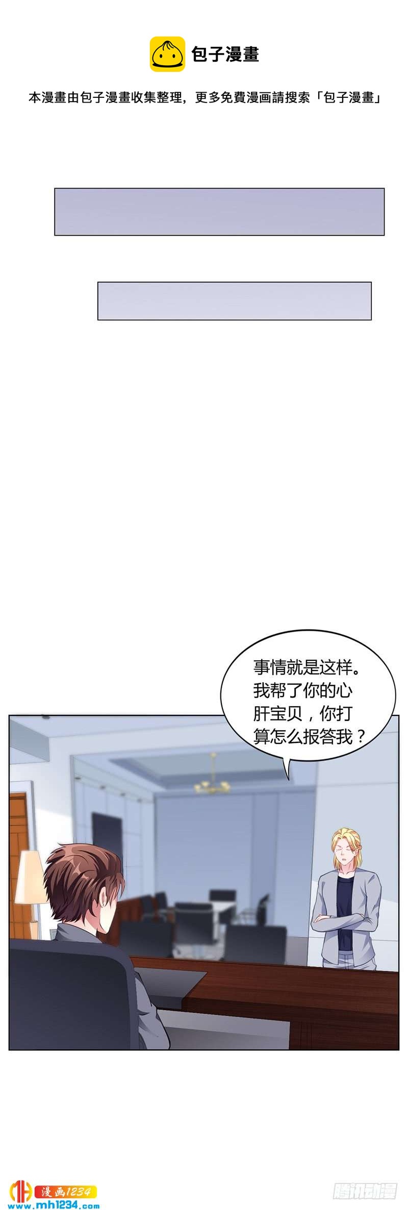 第38话 飞醋风波-第38话