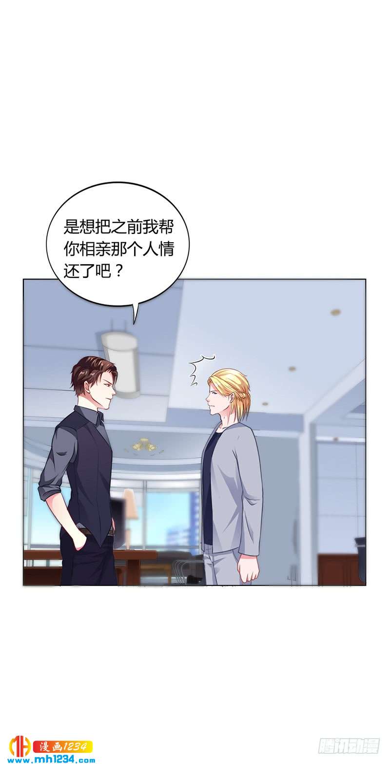 第38话 飞醋风波-第38话