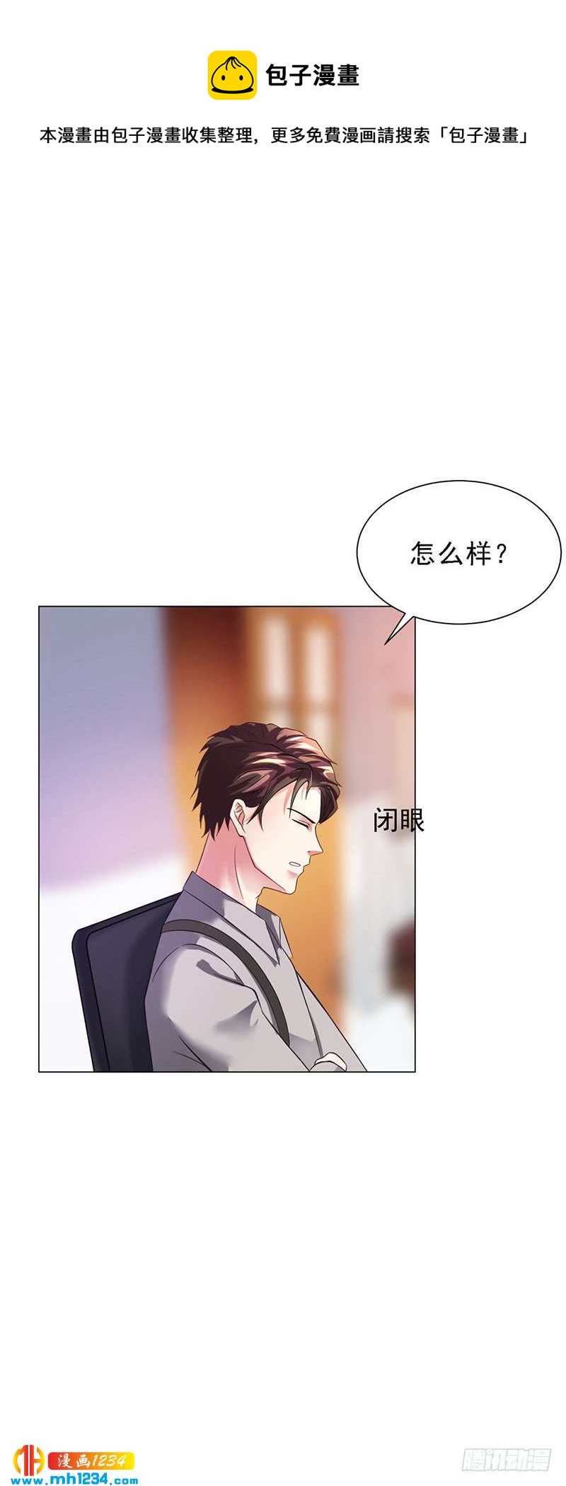 第42话 苏青被炒-第42话