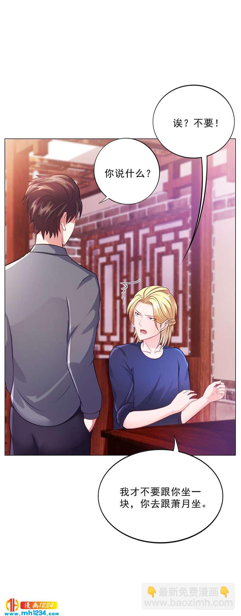 第44话 南宫语儿回国-第44话