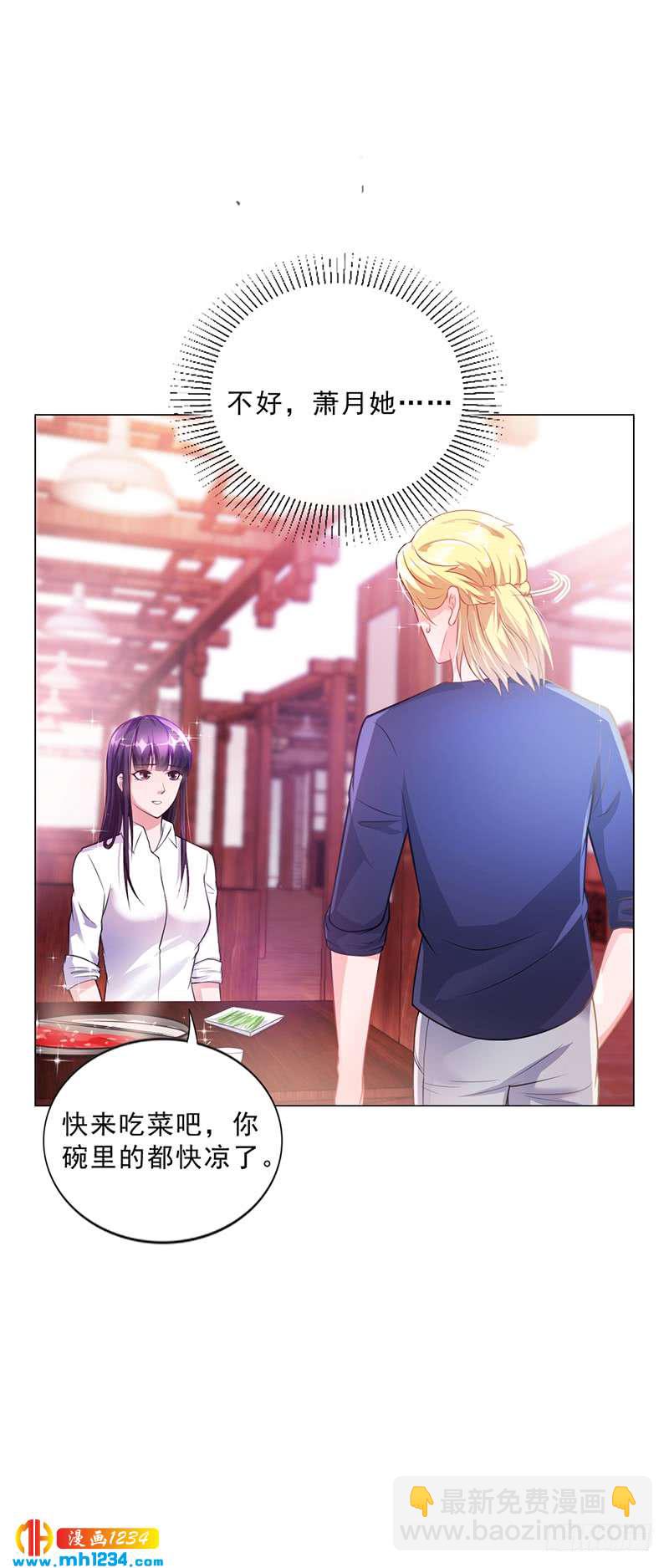 第44话 南宫语儿回国-第44话