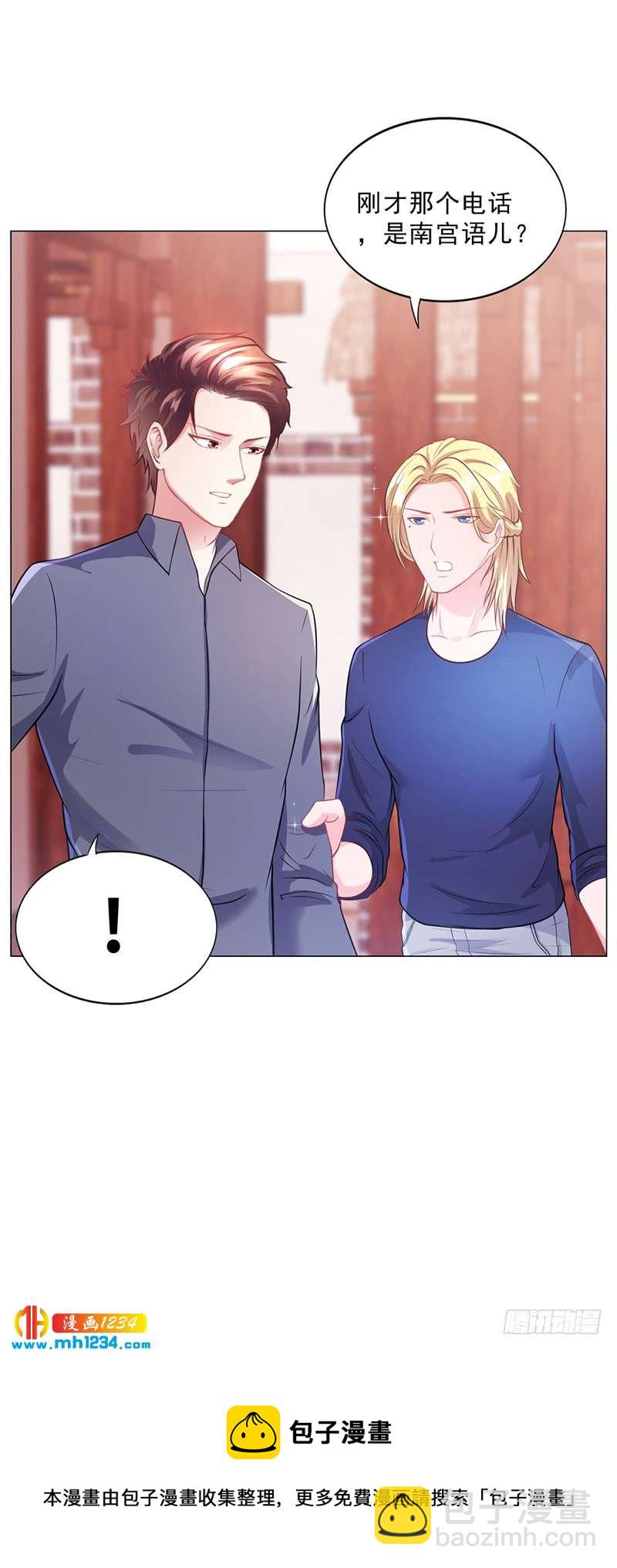 第44话 南宫语儿回国-第44话