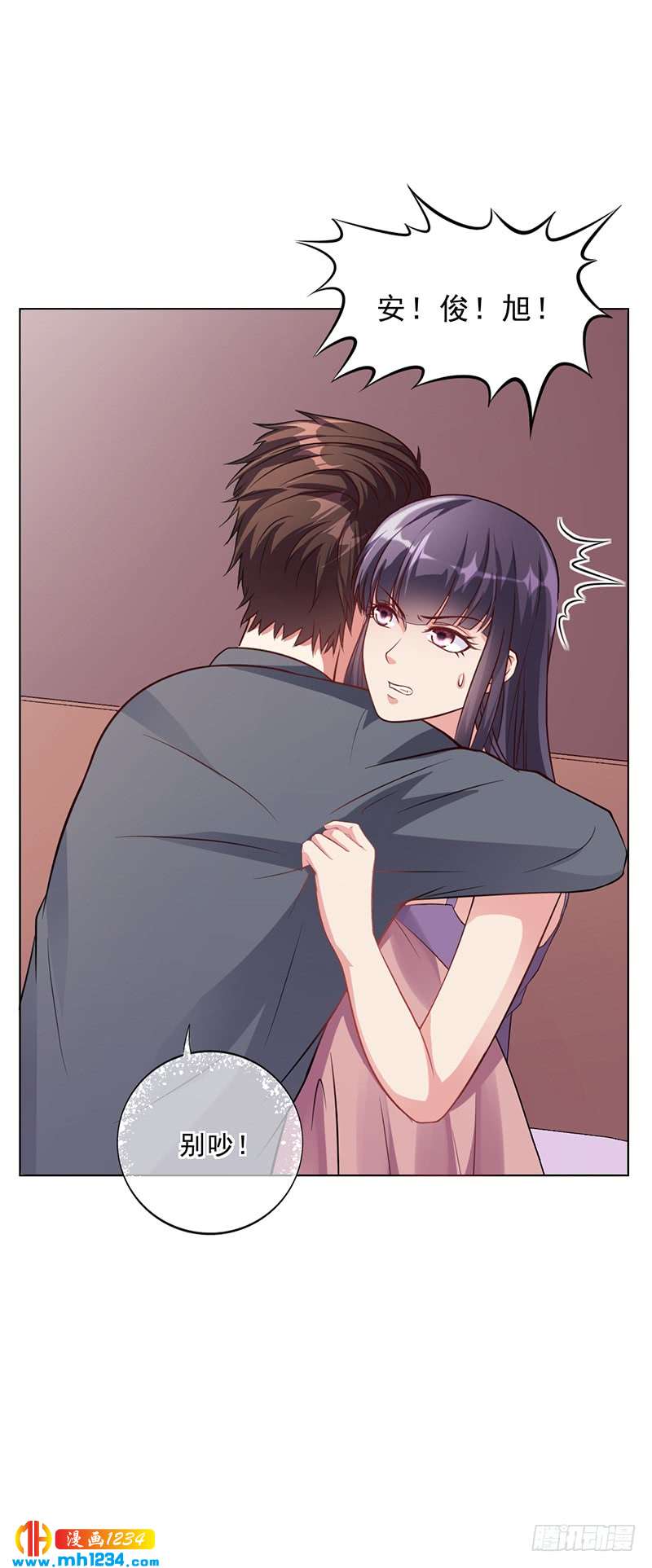 第46话 吃醋-第46话