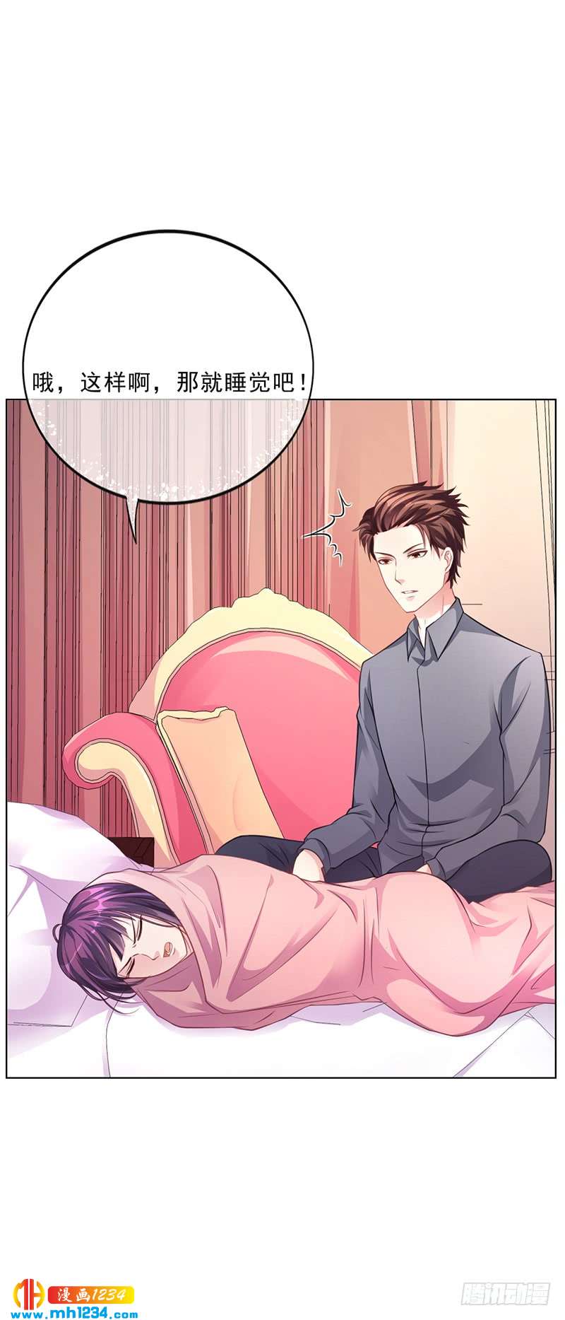 第46话 吃醋-第46话
