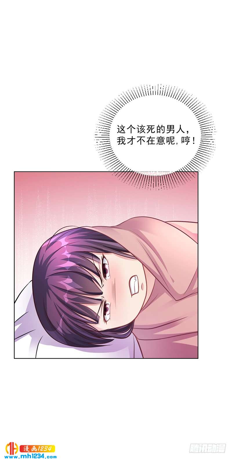 第46话 吃醋-第46话