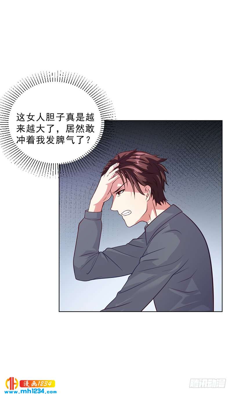 第46话 吃醋-第46话