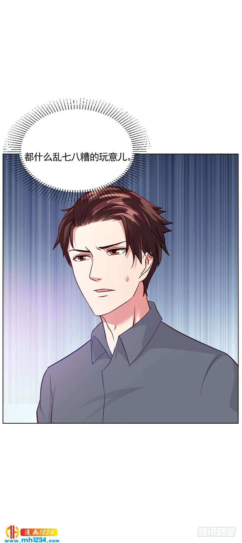 第46话 吃醋-第46话