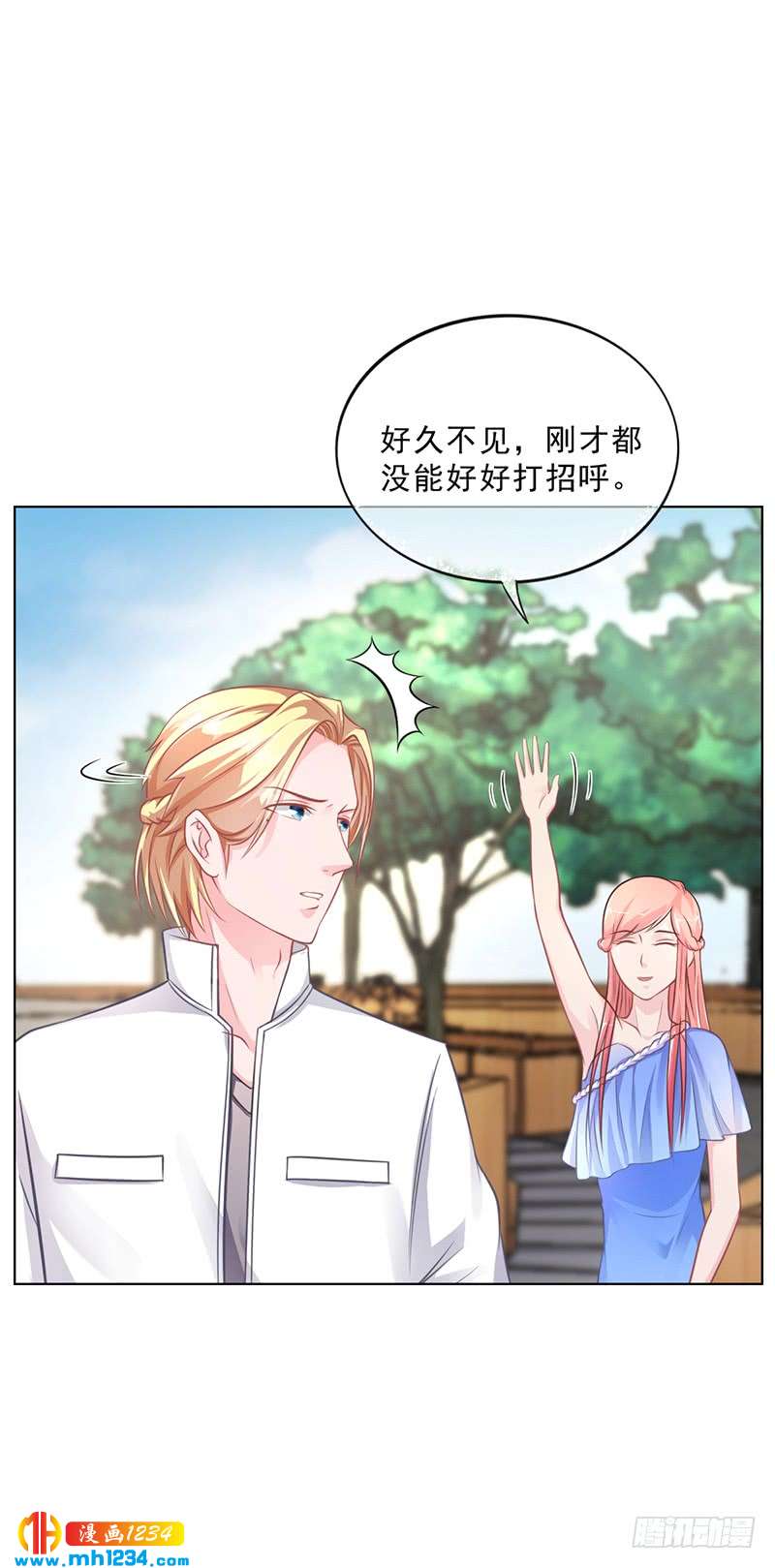 第48话 我喜欢你萧月-第48话