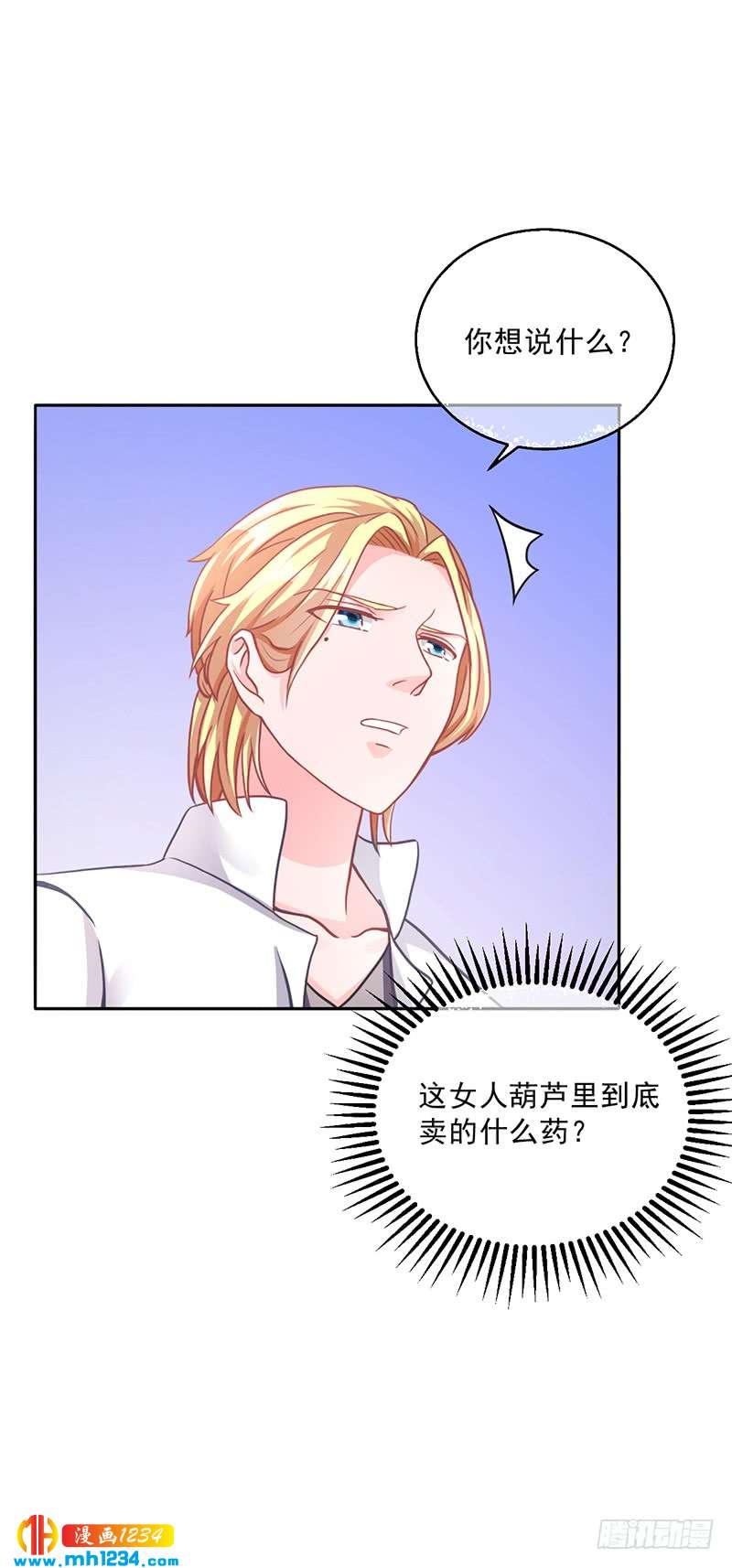 第48话 我喜欢你萧月-第48话