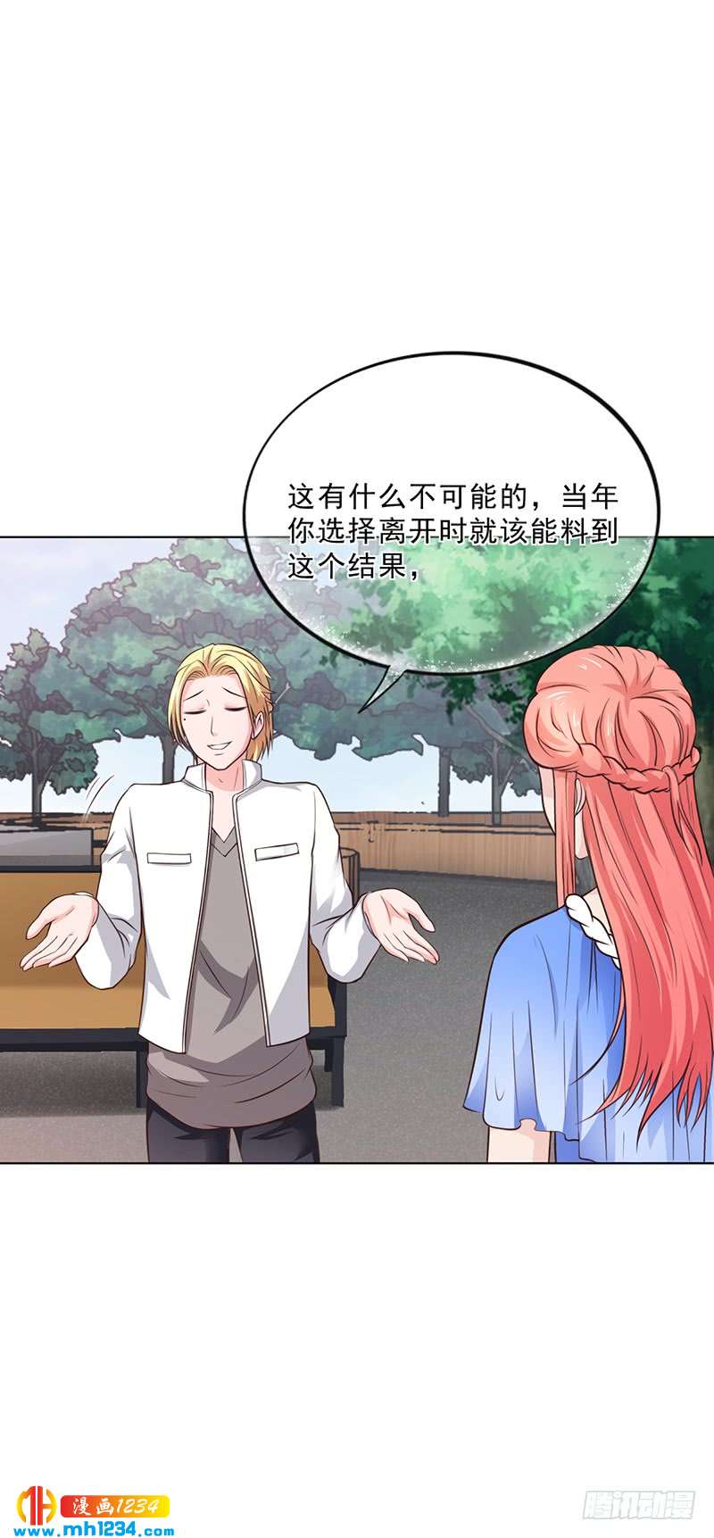 第48话 我喜欢你萧月-第48话