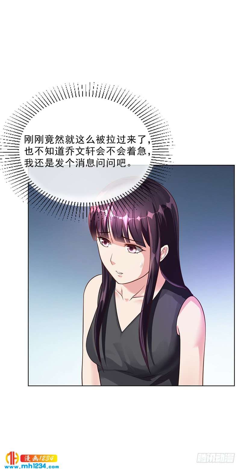 第48话 我喜欢你萧月-第48话