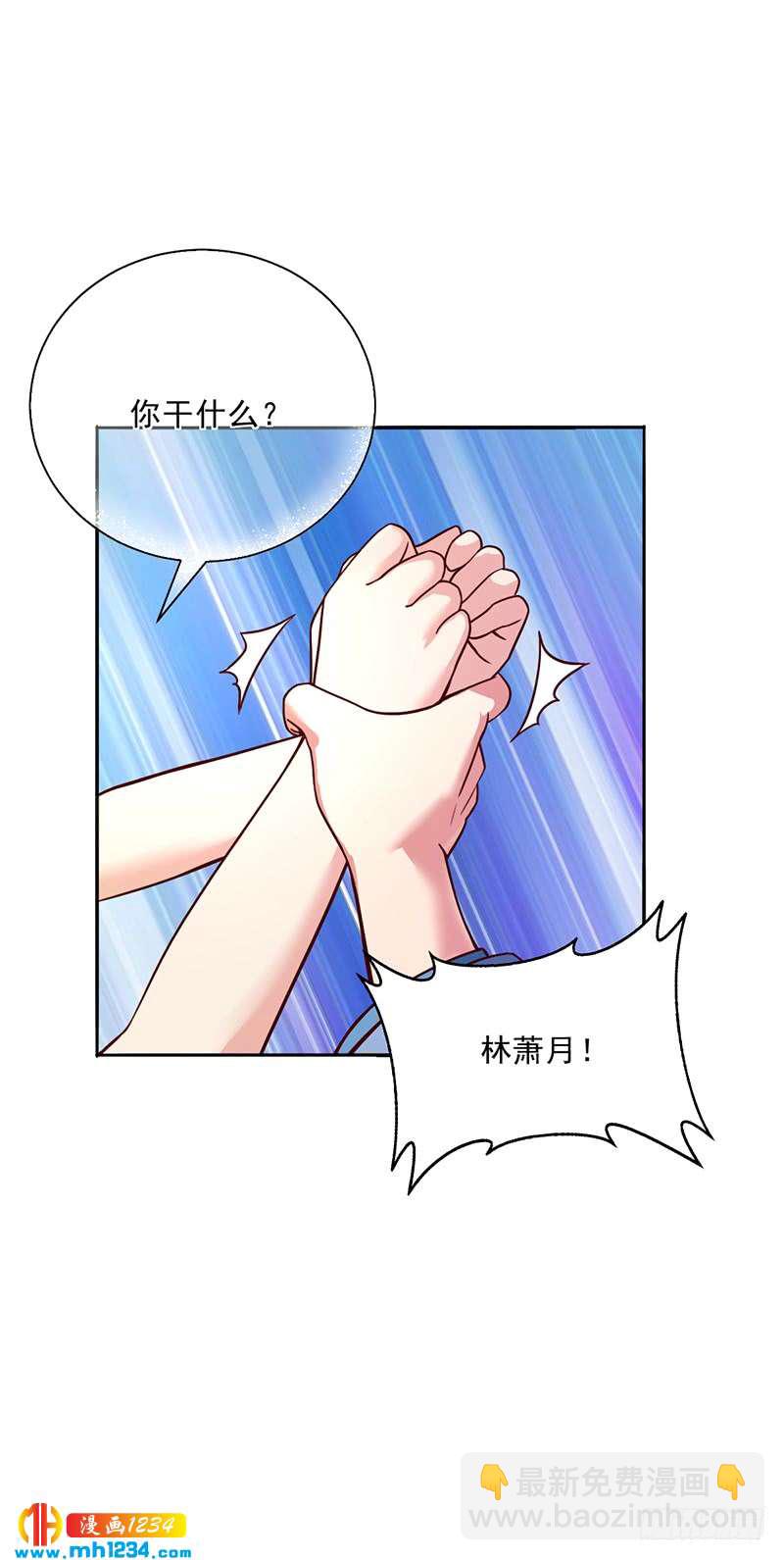 第48话 我喜欢你萧月-第48话