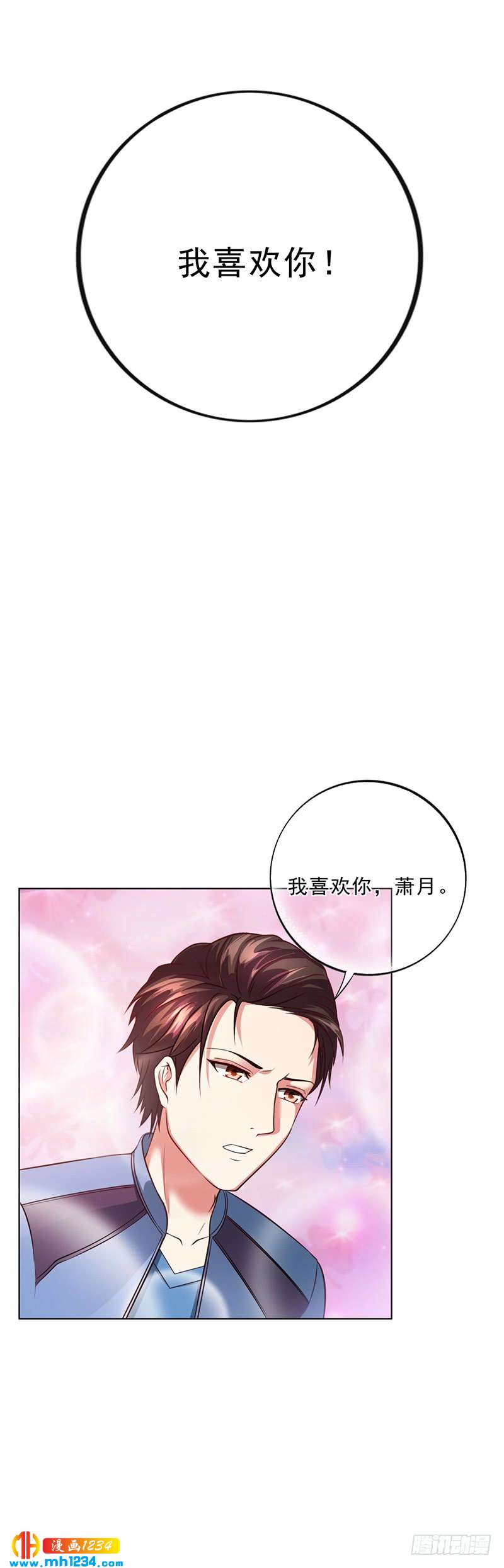 第48话 我喜欢你萧月-第48话