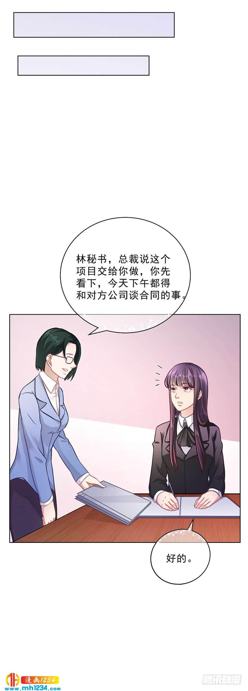 第50话 合作项目-第50话
