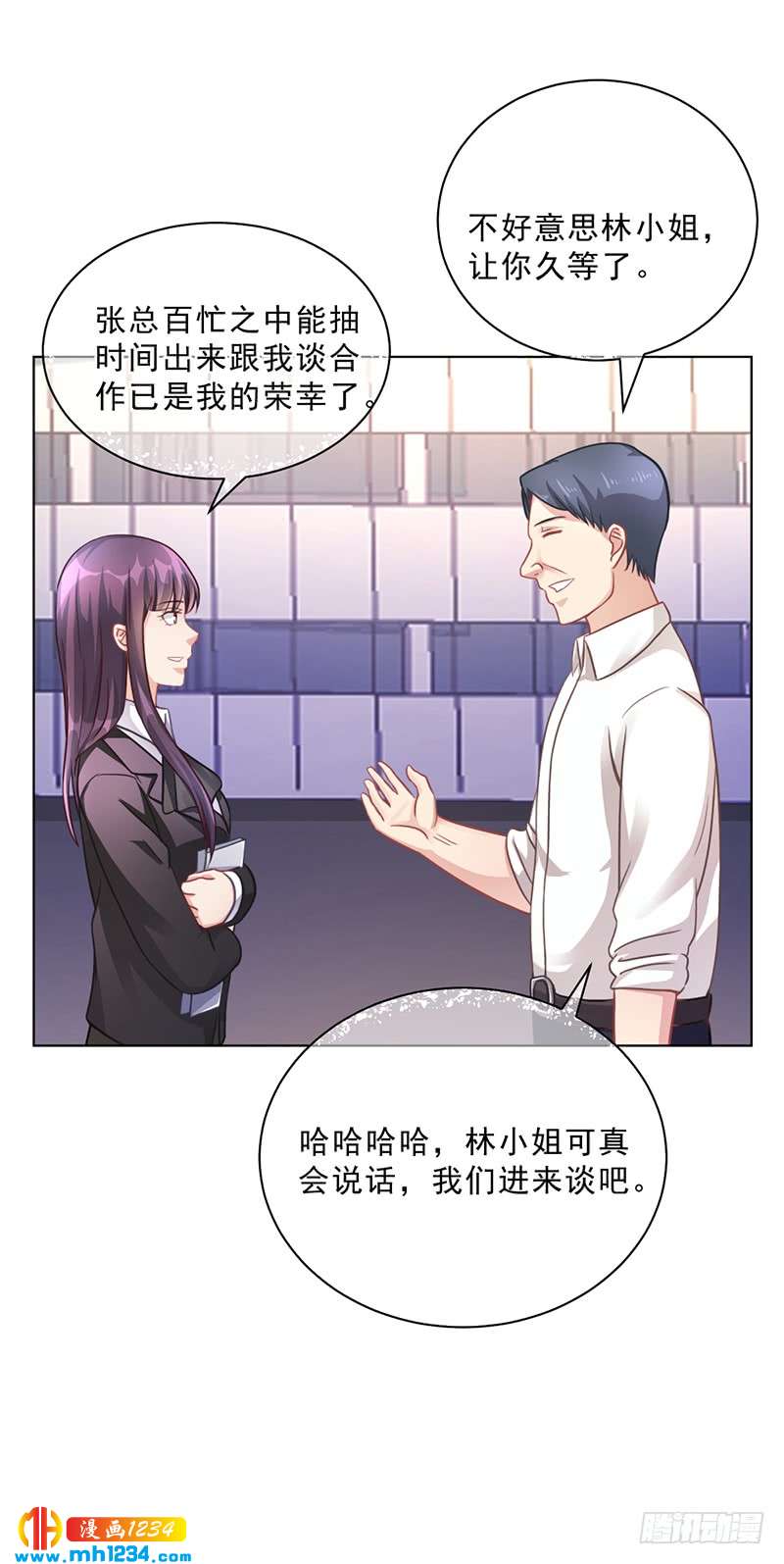 第50话 合作项目-第50话