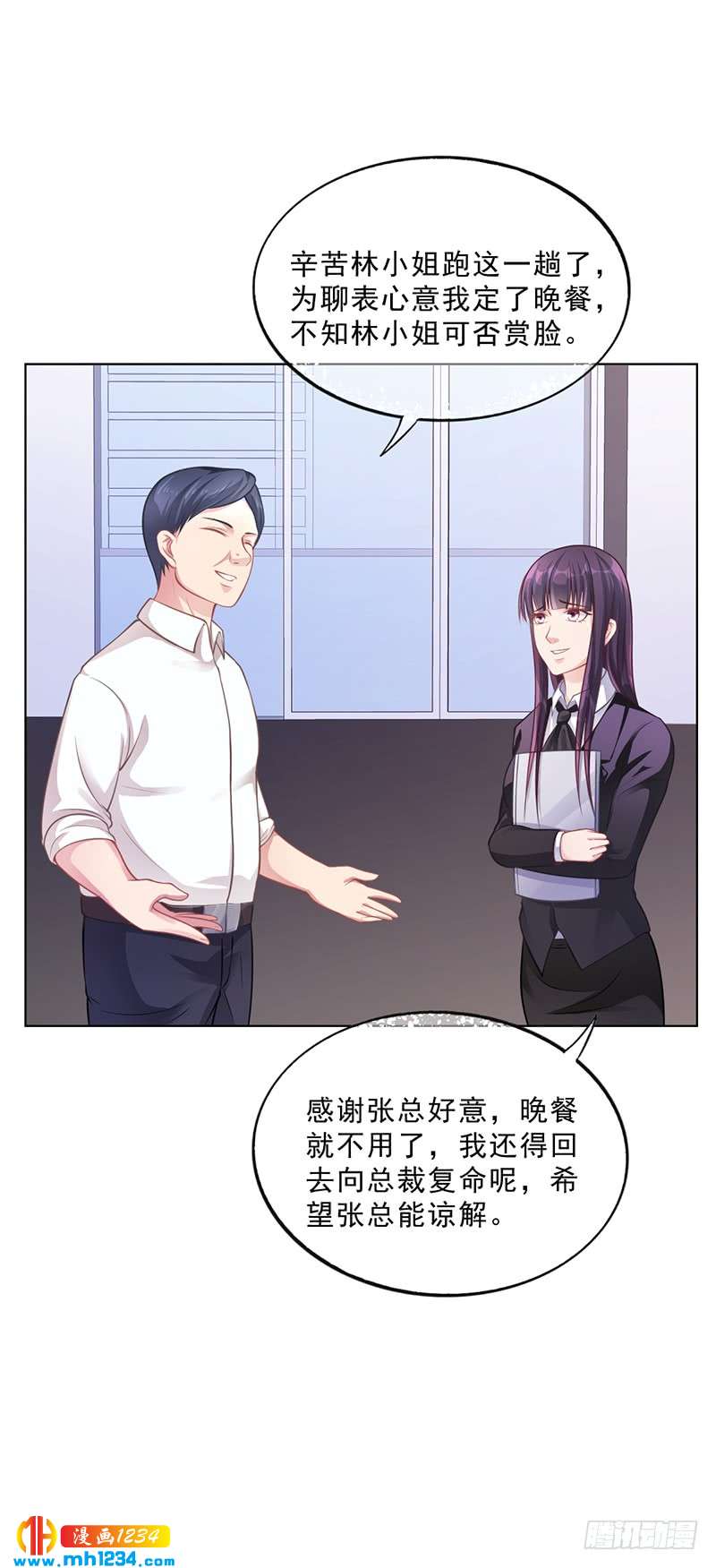 第50话 合作项目-第50话