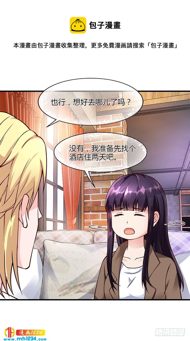 第52话 离家出走-第52话